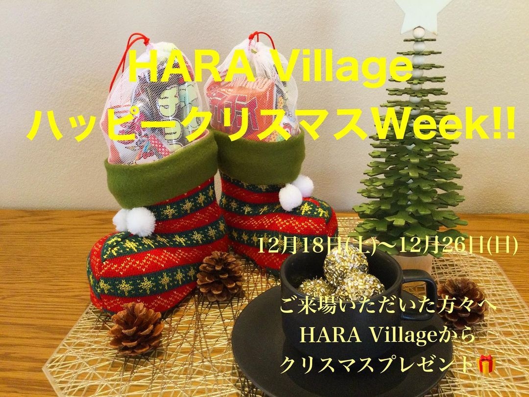 HARA village ハッピークリスマスWeek！！