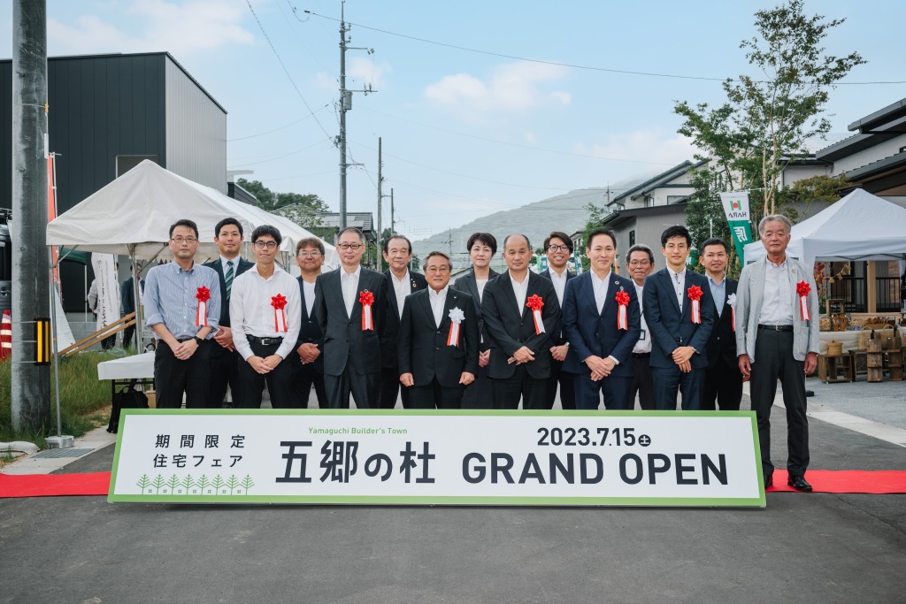 周南市下上【五郷の杜】7/15GRAND OPENしました！