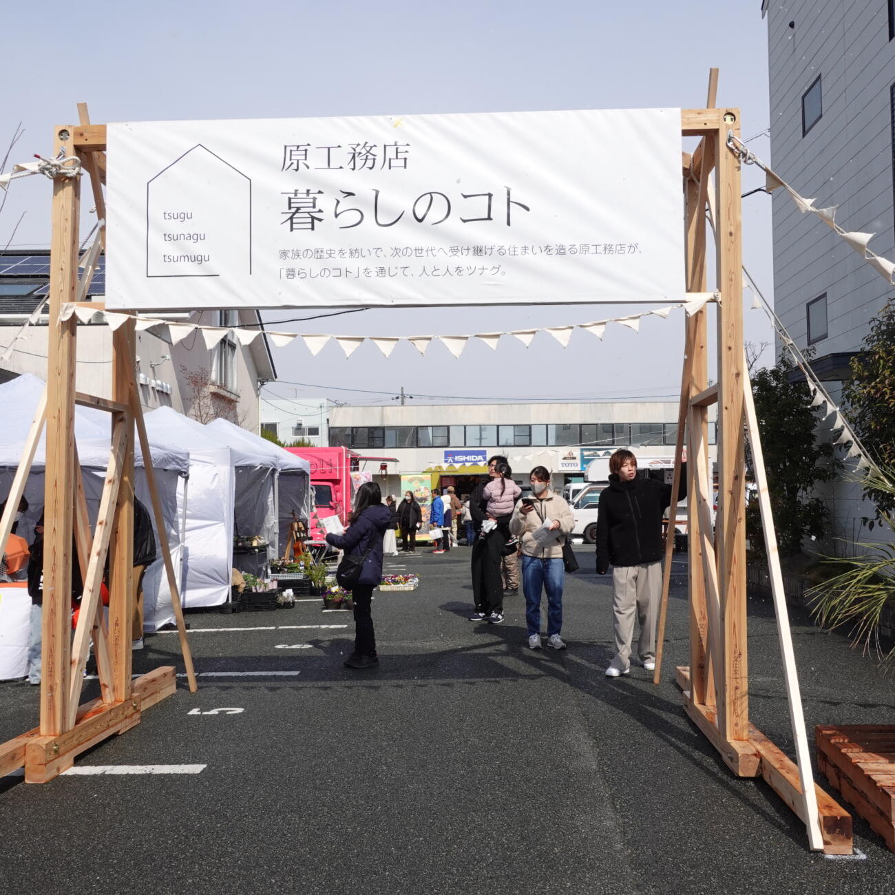 暮らしのコト　1日限りの暮らしのマルシェ