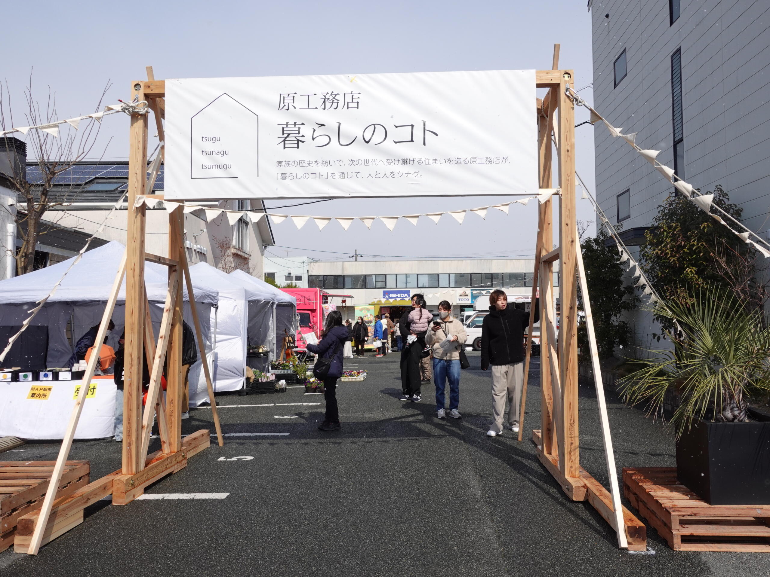 暮らしのコト　1日限りの暮らしのマルシェ