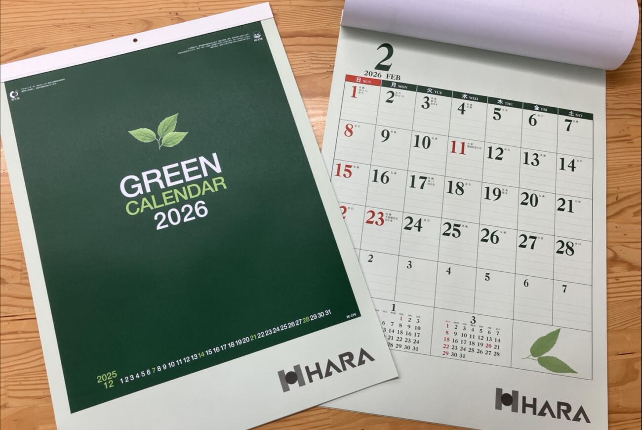 「2026年版オリジナルカレンダー配布について」